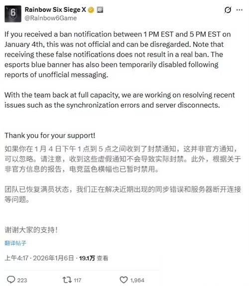 彩虹六号:围攻X 近期状况不断,育碧火速发布声明以安抚玩家情绪