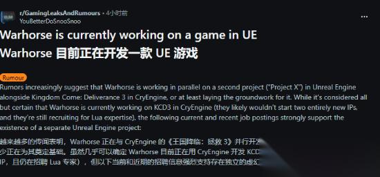 天国拯救 战马工作室新作 粉丝汇总消息确认将推出虚幻新游