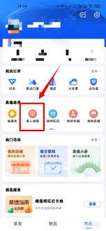 高德外卖如何更换个人头像