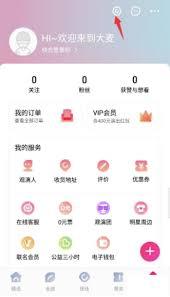 大麦网app如何设置免密支付