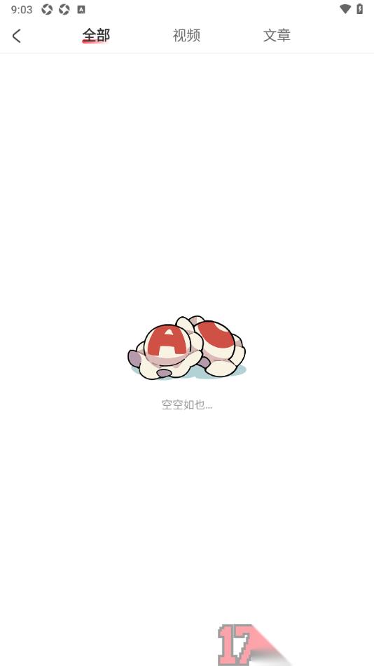 AcFun手机版设置清空所有历史记录的方法