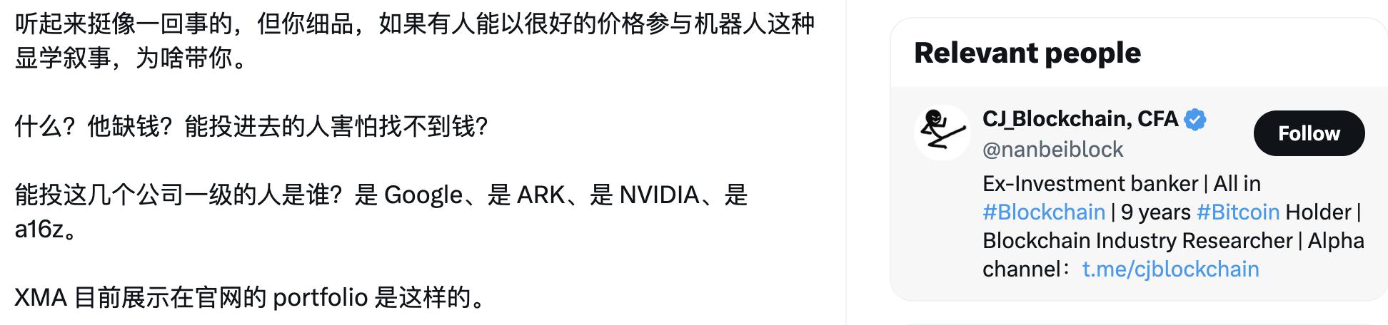 散户也能投明星机器人公司 Virtuals Titan 首发项目 XMAQUINA 打新指南