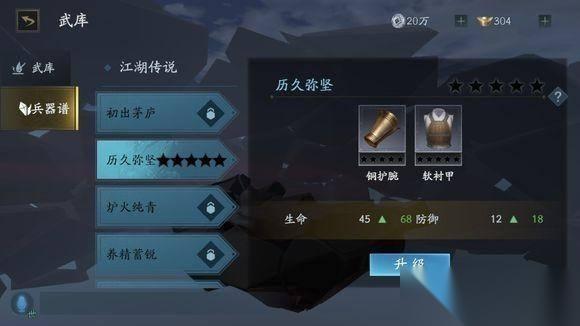 流星蝴蝶剑手游元宝使用心得 精明玩家怎么高效花费元宝提升战力