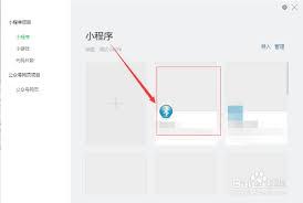 微信开发者工具怎么修改APPID
