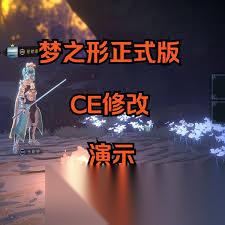 梦之形怎么修改星尘方法
