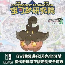 宝可梦传说ZA南瓜精及进化型如何刷闪