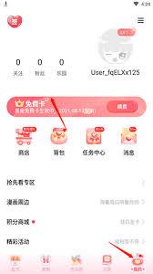 如何在爱优漫获取黑金卡