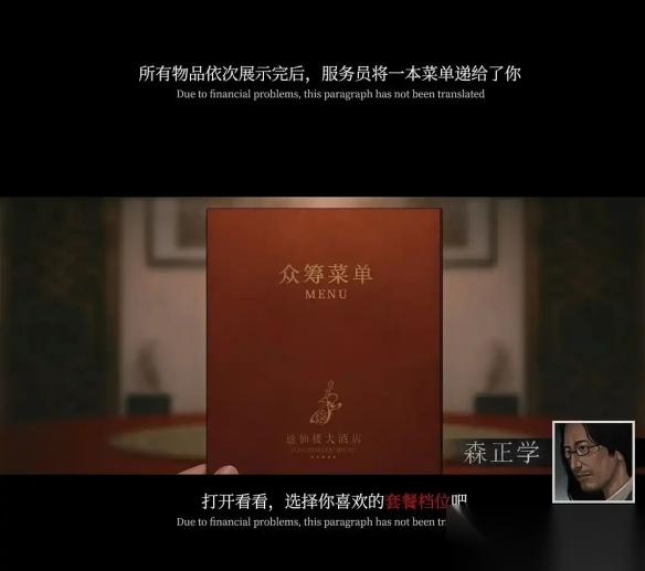 众筹档位达12个 中式恐怖 乌和之众 最高档1888元