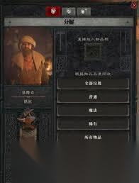 暗黑破坏神4怎么打造强力装备