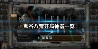 开局一个人有什么神器