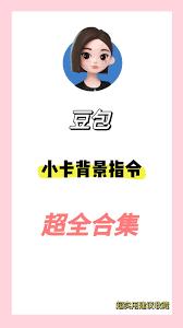 豆包营业图指令话术是什么