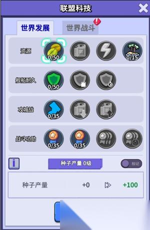 疯狂水世界联盟科技加点推荐