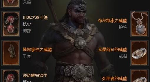 暗黑破坏神4 S11跳跳蛮构筑分享