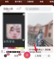 美图秀秀如何修复老照片