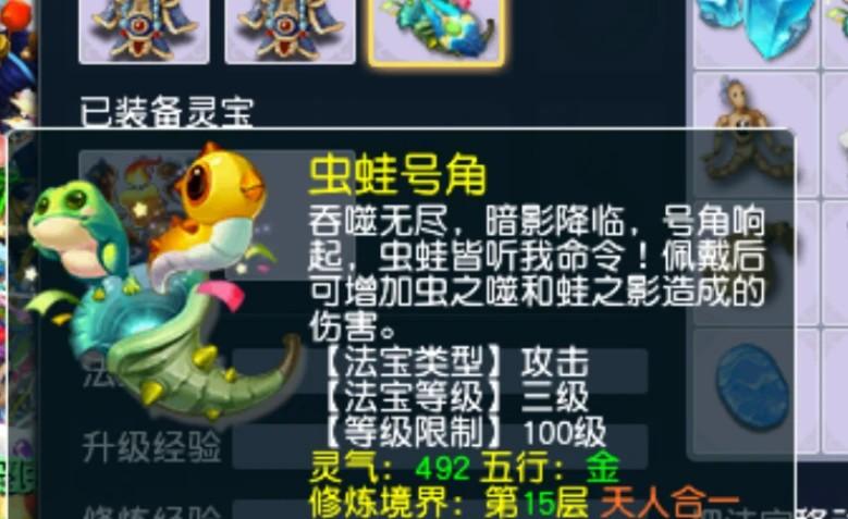 梦幻西游东海渊法宝搭配什么2026