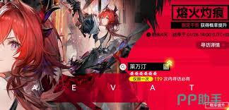 明日方舟终末地熔火灼痕抽取方法