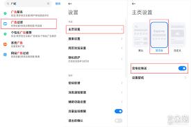 中免海南app如何关闭广告推送