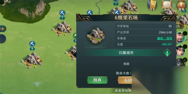 卧龙吟2石料和木材获取方法途径