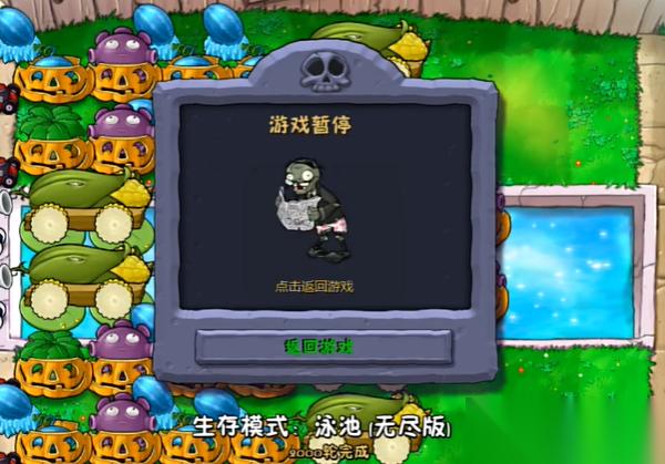 植物大战僵尸无尽挑战终极通关秘籍