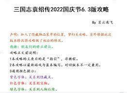 新三国志曹操传赵云救公孙关卡怎么过