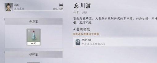 燕云十六声暴击药有什么用 暴击药作用介绍