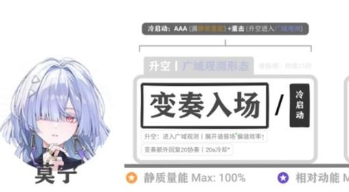 鸣潮 莫宁循环手法分享