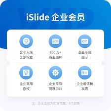 iSlide预览快捷键如何设置