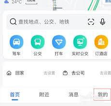 高德地图如何实现车机互联