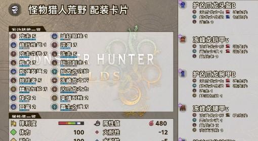 怪物猎人：荒野 冻峰铳枪毕业配装分享