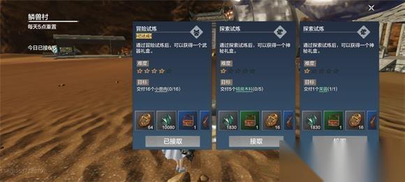 妄想山海悬赏任务什么时候重置 异人村悬赏任务刷新介绍