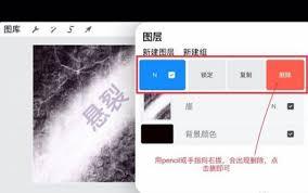 Procreate删除图层位置在哪