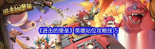 帕尼利亚战纪英雄试炼攻略 超越困境