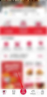 肯德基app如何充值余额