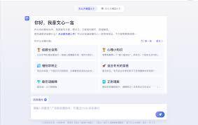 文心一言平台官网是什么