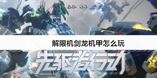 解限机飓风地图适配性如何一览