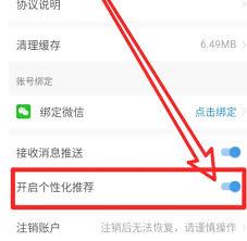罗森点点app常住区域怎么设置