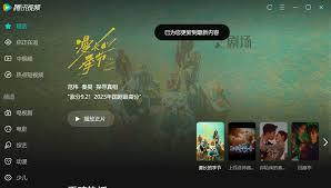 腾讯视频在线观看入口官网在哪