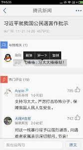 如何删除腾讯新闻自己的评论