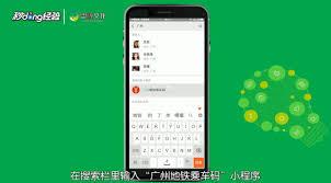 成都地铁如何设置刷脸进站