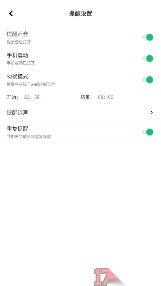 神指笔记手机版设置到期未完成事情进行重复提醒的方法