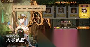 洛伊的移动要塞吉芙礼耶强度怎么