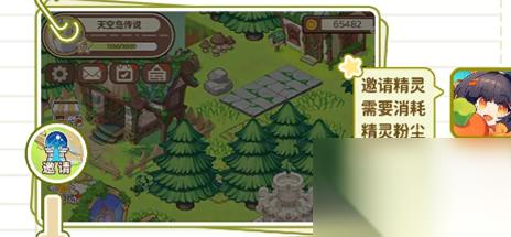 天空岛传说生产系统玩法详解 天空岛传说资源获取与制造机制全解析