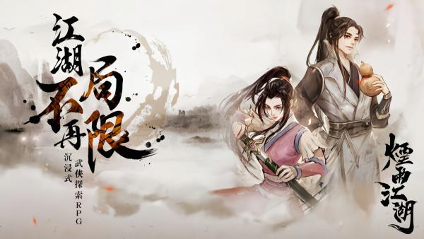 烟雨江湖萌新开局门派怎么选 烟雨江湖萌新开局门派选择推荐