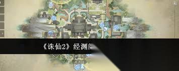 诛仙2经渊阁奇遇怎么完成