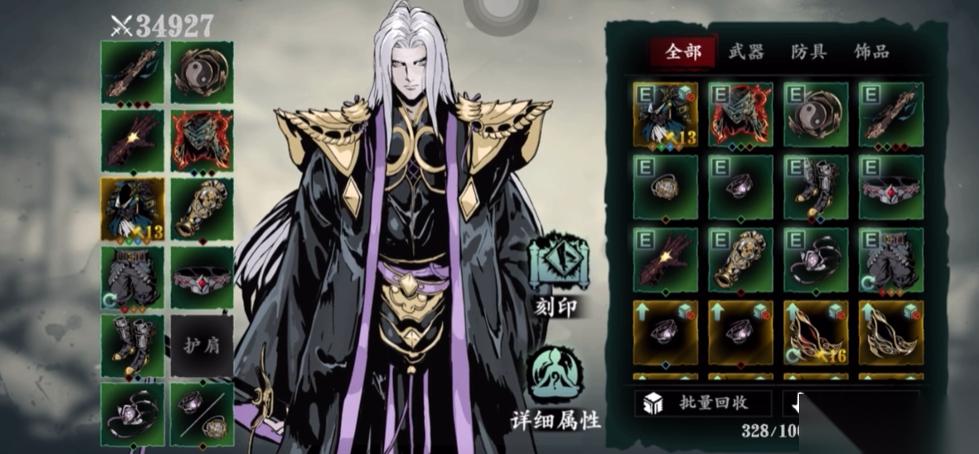 影之刃3左殇开局怎么玩