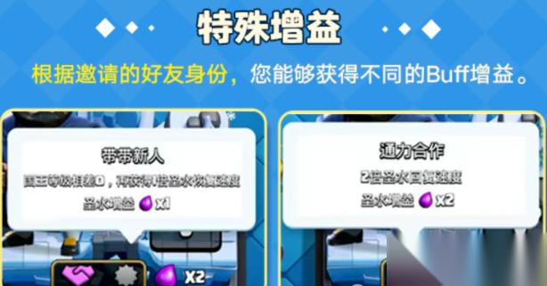 皇室战争双王成行模式玩法全解析