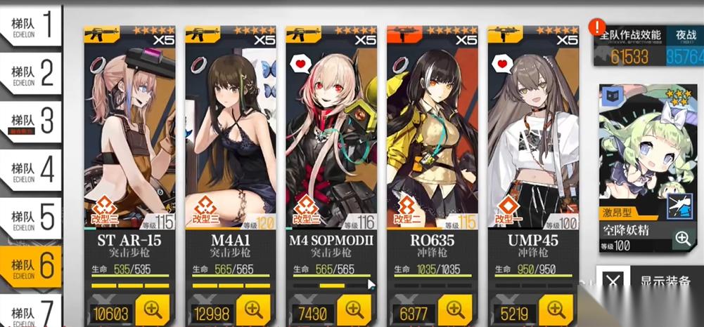 少女前线ar队怎么配