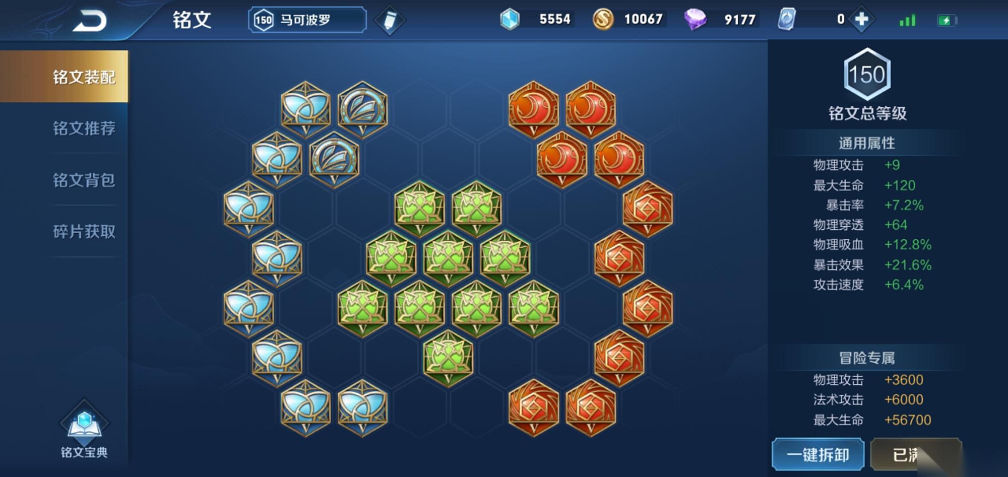 王者荣耀近期马可波罗符文出装出什么