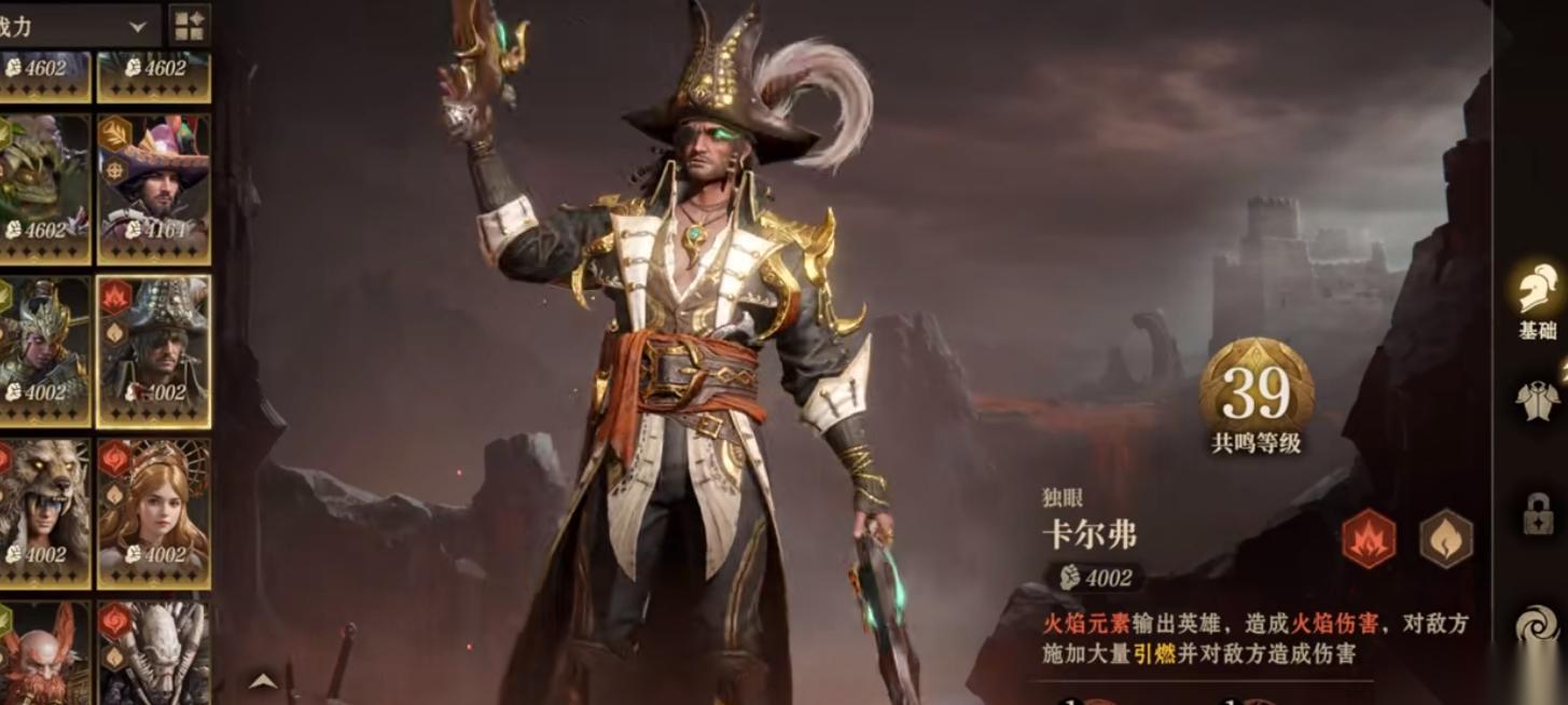 龙息神寂火拳有什么技能