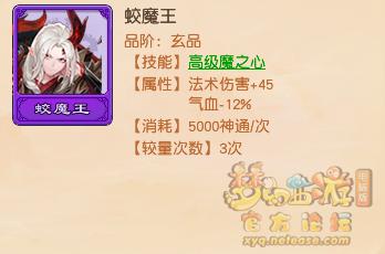 梦幻西游各种变身卡效果图